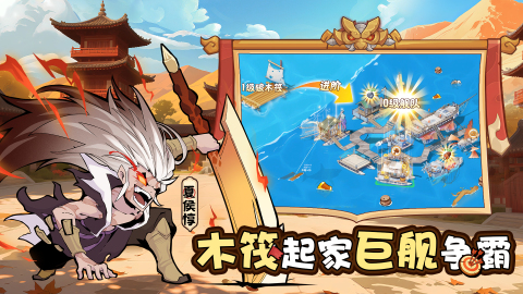 先生请出山截图1