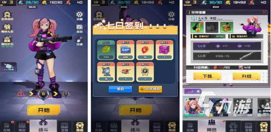 好玩的横版手游射击有没有2025热门的射击手游排行榜