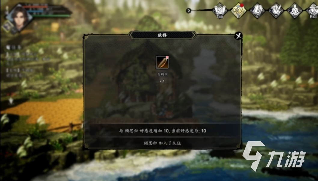 逸剑风云决顾思归攻略分享 <a id='link_pop' class='keyword-tag' href='https://www.9game.cn/yijianfengyunjue/'>逸剑风云决手机版</a>顾思归在哪