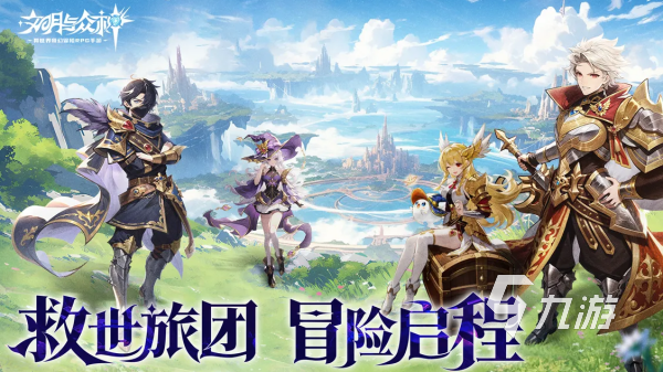 高品质热门手游榜 高人气的手机游戏合集2025