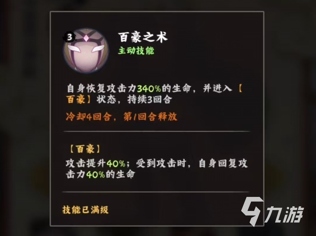 火影忍者木葉高手綱手怎么搭配 火影忍者木葉高手綱手技能和配隊(duì)詳解
