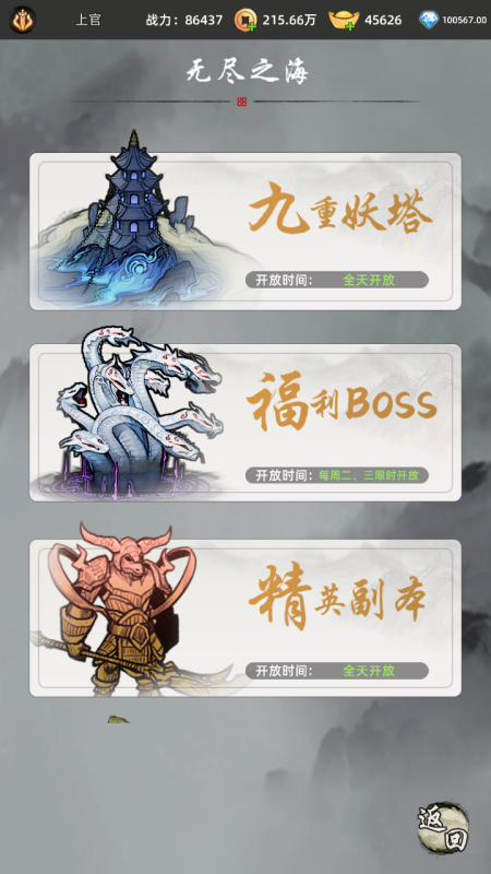 剑刃风暴截图3