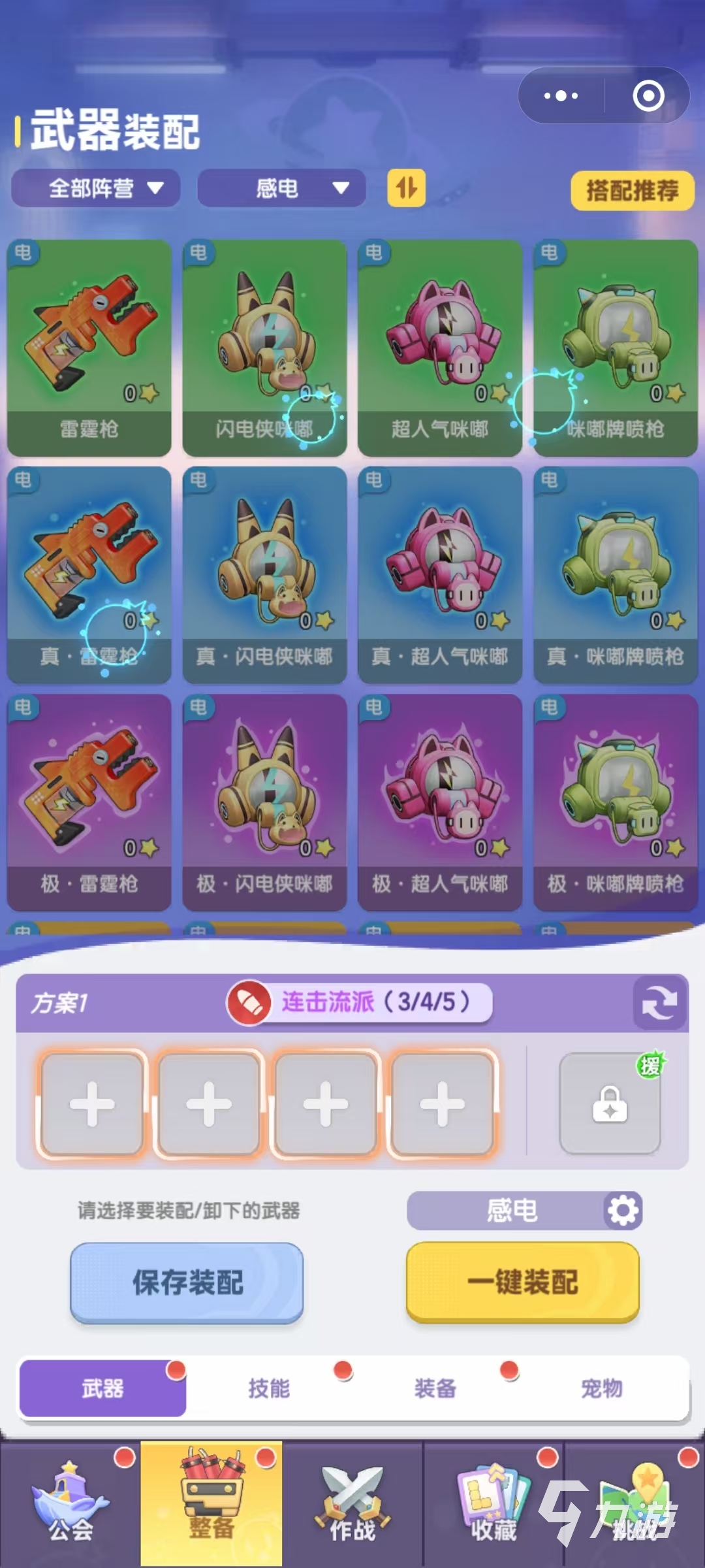 弹弹星球感电流派怎么玩 弹弹星球感电流派玩法分享