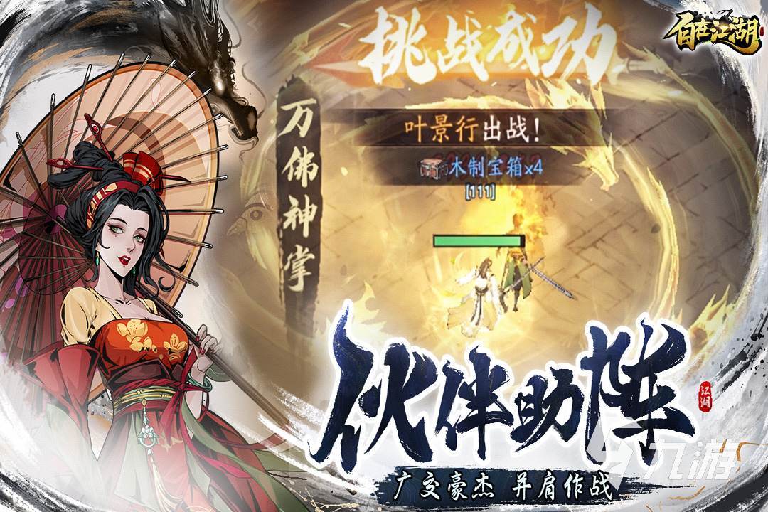 2025五大破冰游戏排行推荐 热门的破冰游戏有哪些