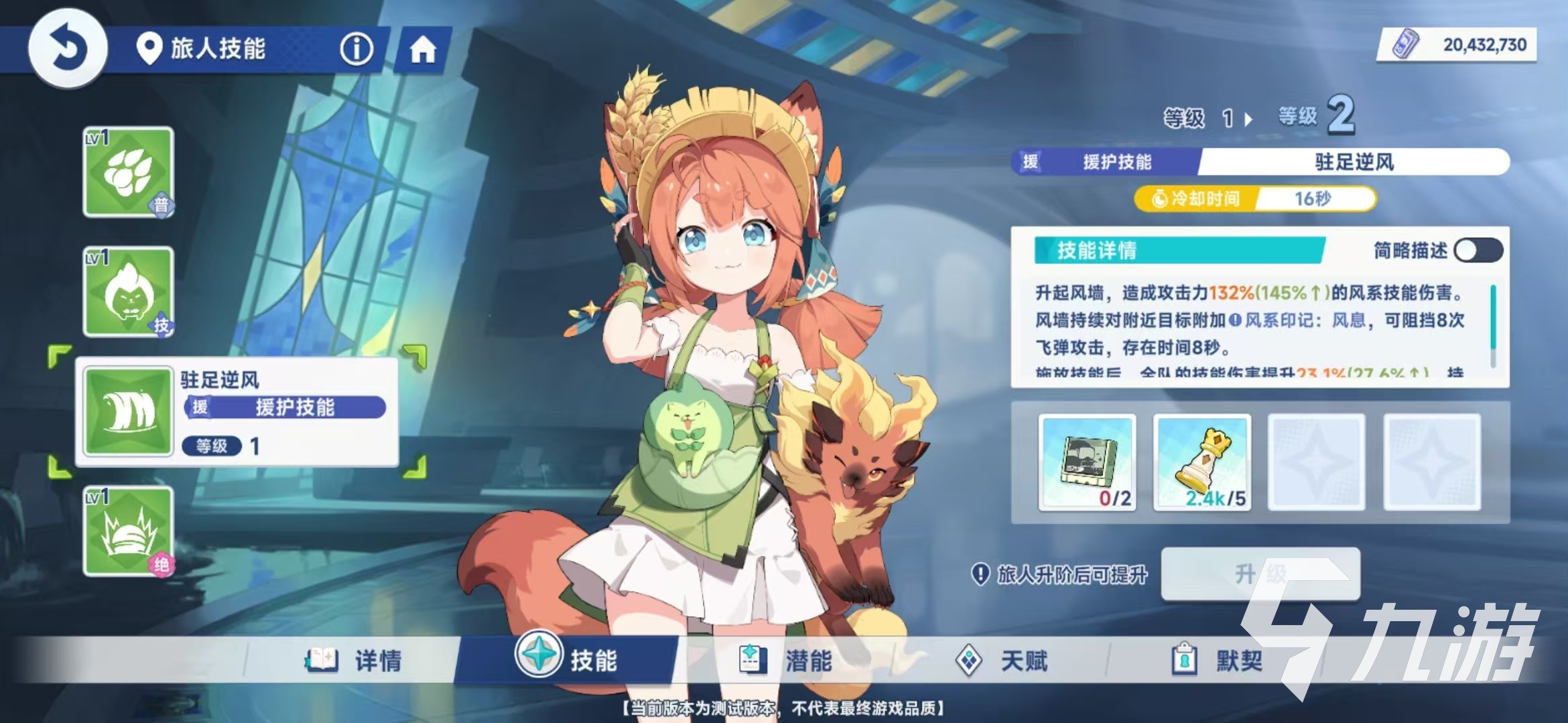 星塔旅人杏子怎么样 星塔旅人杏子实战强度介绍