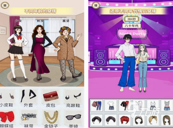 换衣服的游戏在哪里下载 2025有趣的换衣服游戏合集
