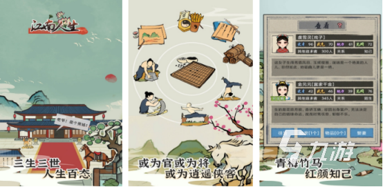 有趣的江南游戏有哪些2025受欢迎的江南手游下载合集
