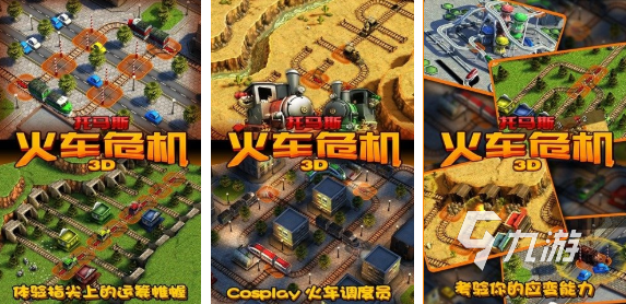 必玩的托马斯小火车游戏前五 有趣的托马斯小火车游戏合集2025