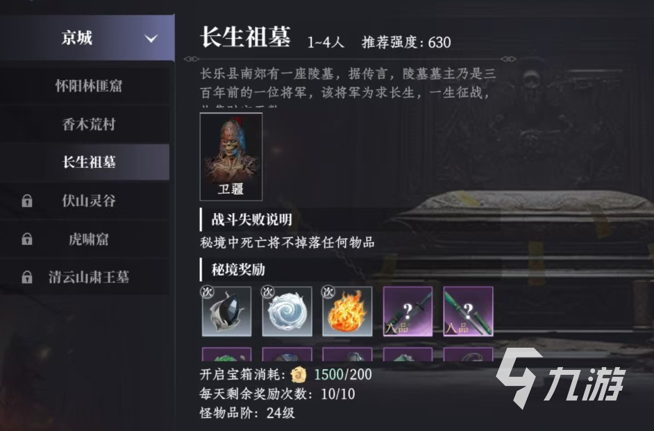 大奉打更人日常任务有哪些 大奉打更人手游日常任务介绍