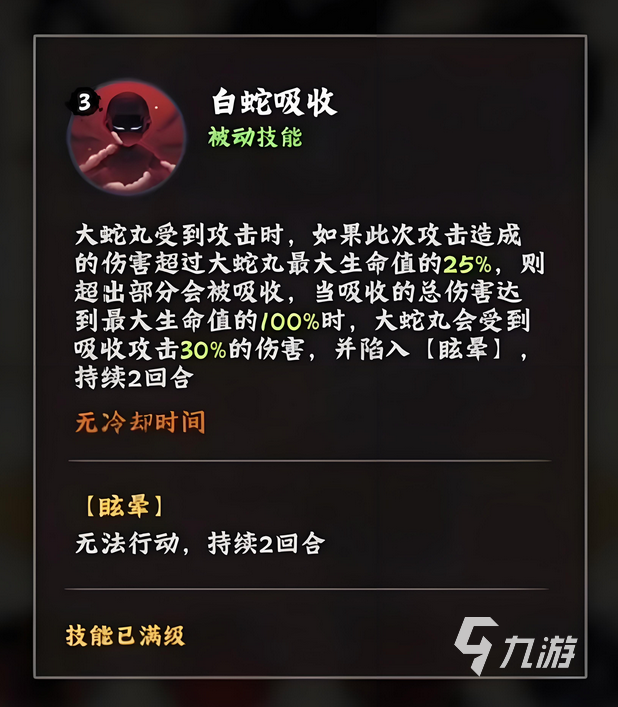 火影忍者木叶高手大蛇丸怎么样 火影忍者木叶高手大蛇丸技能强度分析