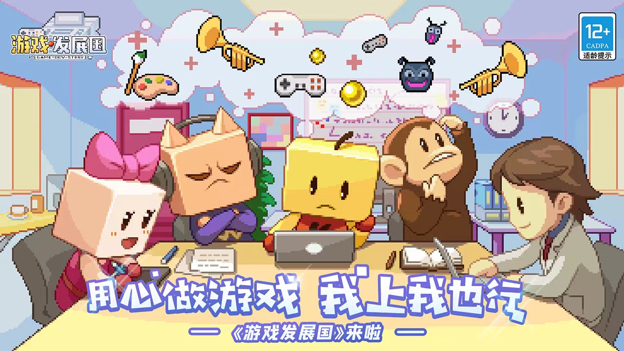 开罗游戏app在哪里下载 经典有趣的开罗游戏都有哪些截图