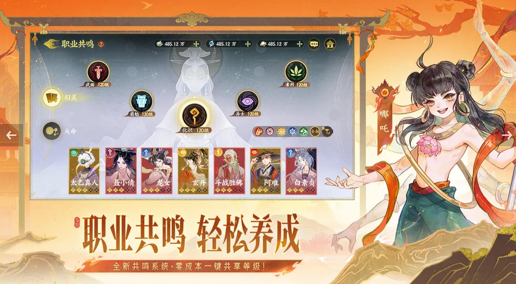 什么免费网游好玩 2025最热免费网游推荐截图