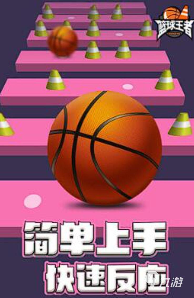 包含九游欢乐平台：篮球装备：科技创新，提升运动体验的词条