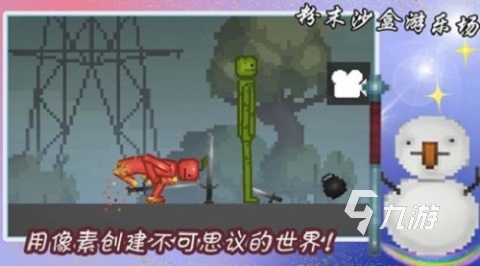 有沒有好玩的沙盒游戲模擬器推薦 2025沙盒模擬器游戲下載