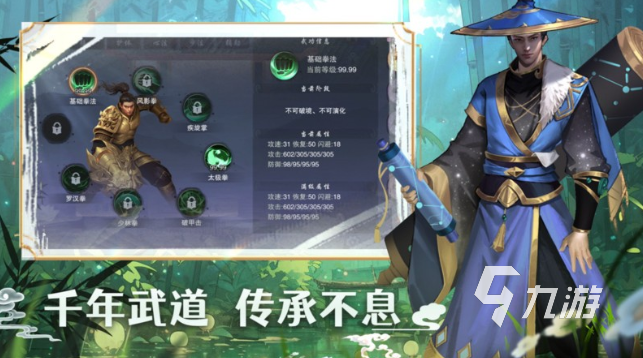 受欢迎的武侠网游推荐 2025人气较高的武侠游戏合集