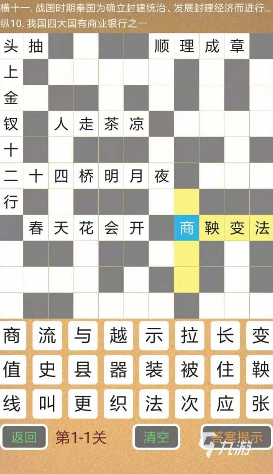 耐玩的填字游戏大全 2025人气高的填字游戏盘点