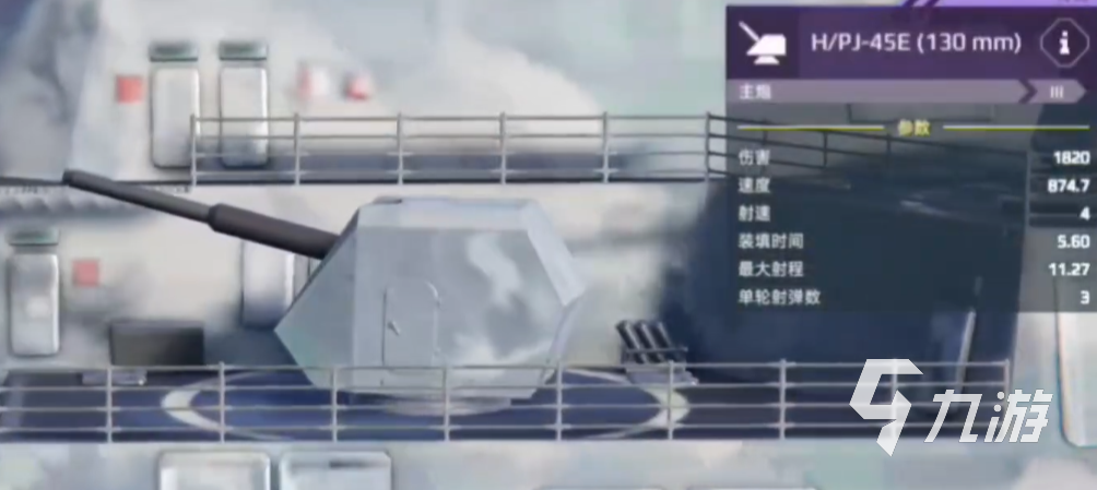 现代战舰华清舰怎么样 现代战舰手游华清舰强度解析