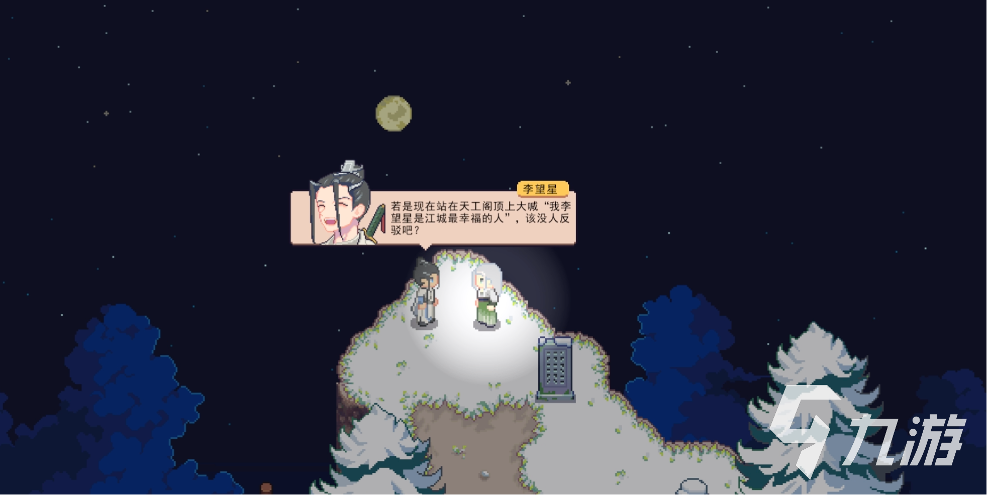 江城创业记李望星个人剧情怎么做 江城创业记手机版李望星个人剧情攻略