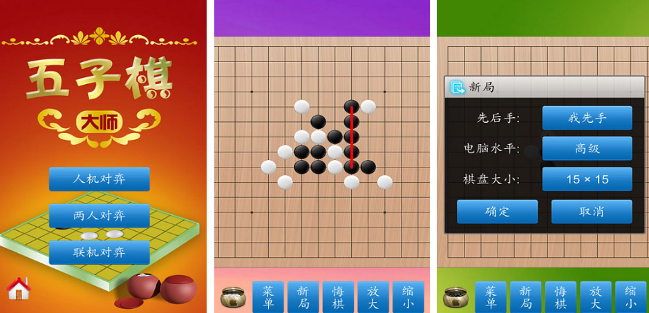 流行的五子棋小游戏有哪些 2025热门的五子棋手游下载合集截图