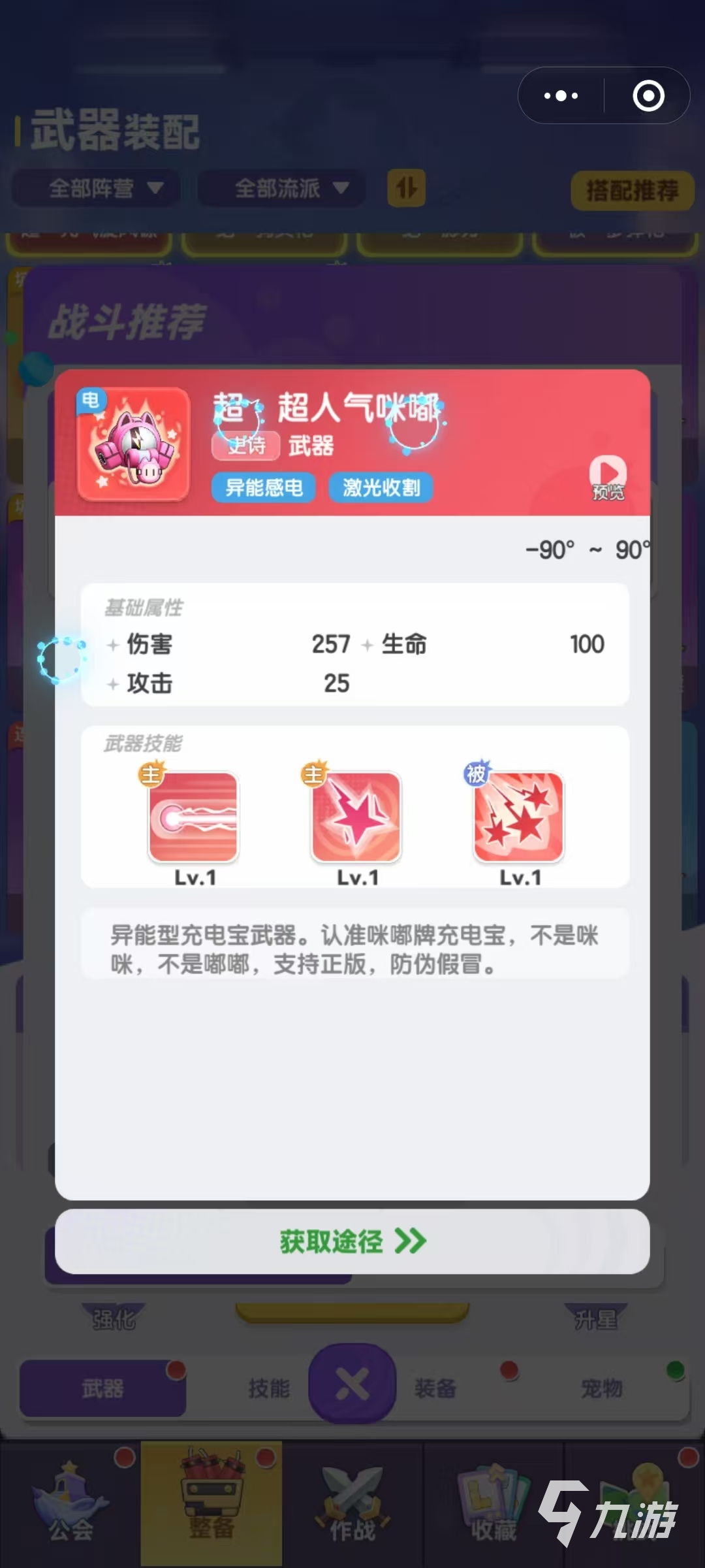 弹弹星球感电流派怎么玩 弹弹星球感电流派玩法分享