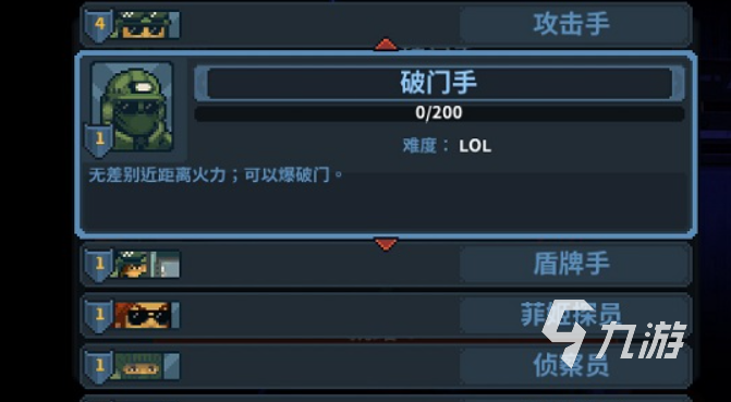 破門而入行動(dòng)小隊(duì)手游中文版設(shè)置 破門而入行動(dòng)小隊(duì)修改中文方法