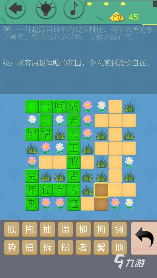 耐玩的填字游戏大全 2025人气高的填字游戏盘点
