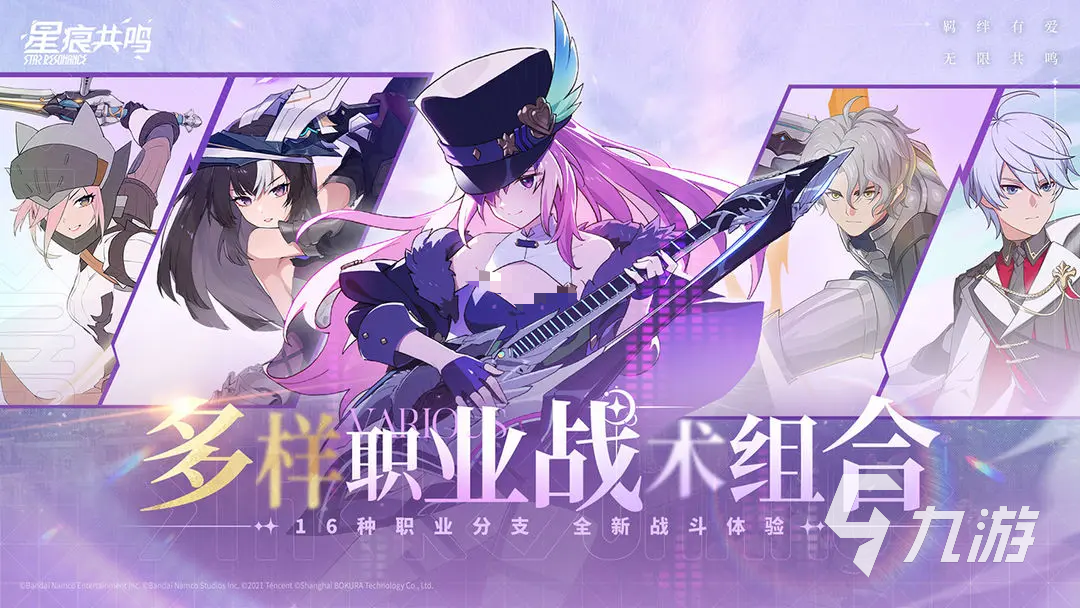 星痕共鸣测试服有吗 星痕共鸣测试服怎么下
