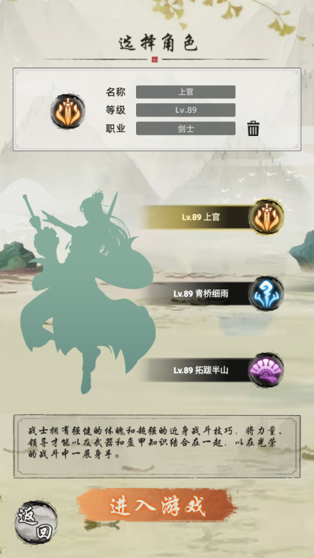 剑刃风暴截图