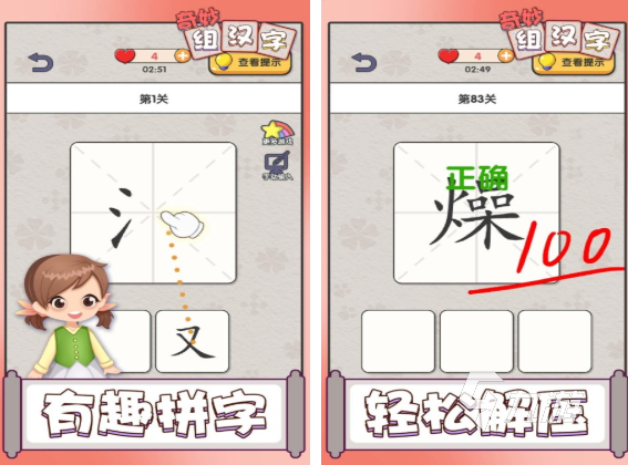受歡迎的偏旁組詞游戲前五 高人氣的組詞游戲下載推薦2025