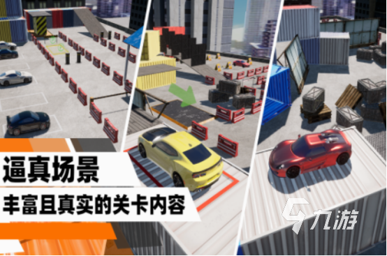 好玩的停车游戏有哪些 2025耐玩的停车手游合集