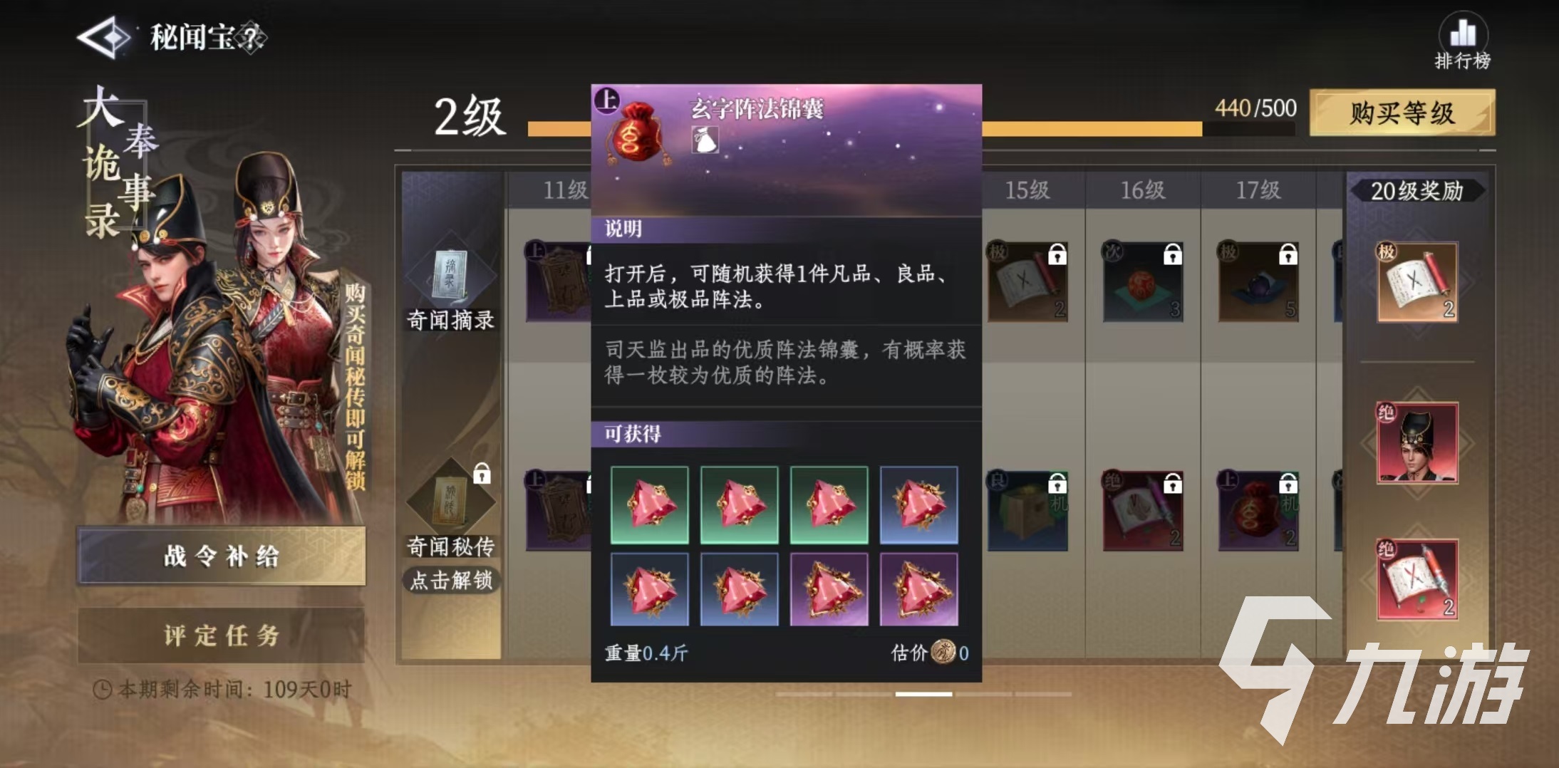 大奉打更人刻印有什么用 大奉打更人手游刻印用途详解