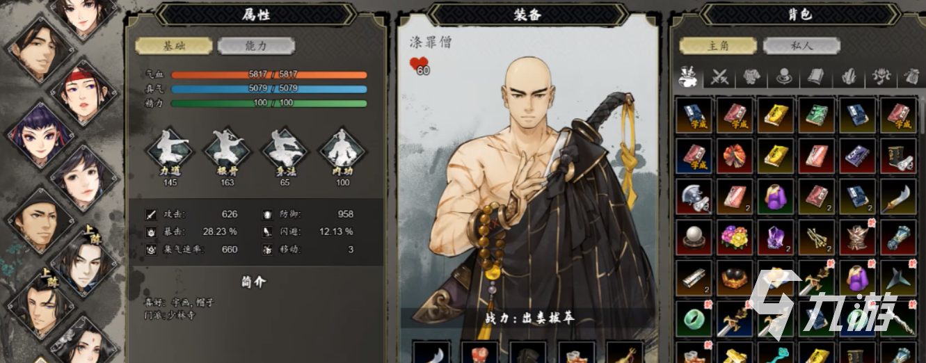 逸剑风云决队友入队攻略 逸剑风云决手机版队友入队方式一览