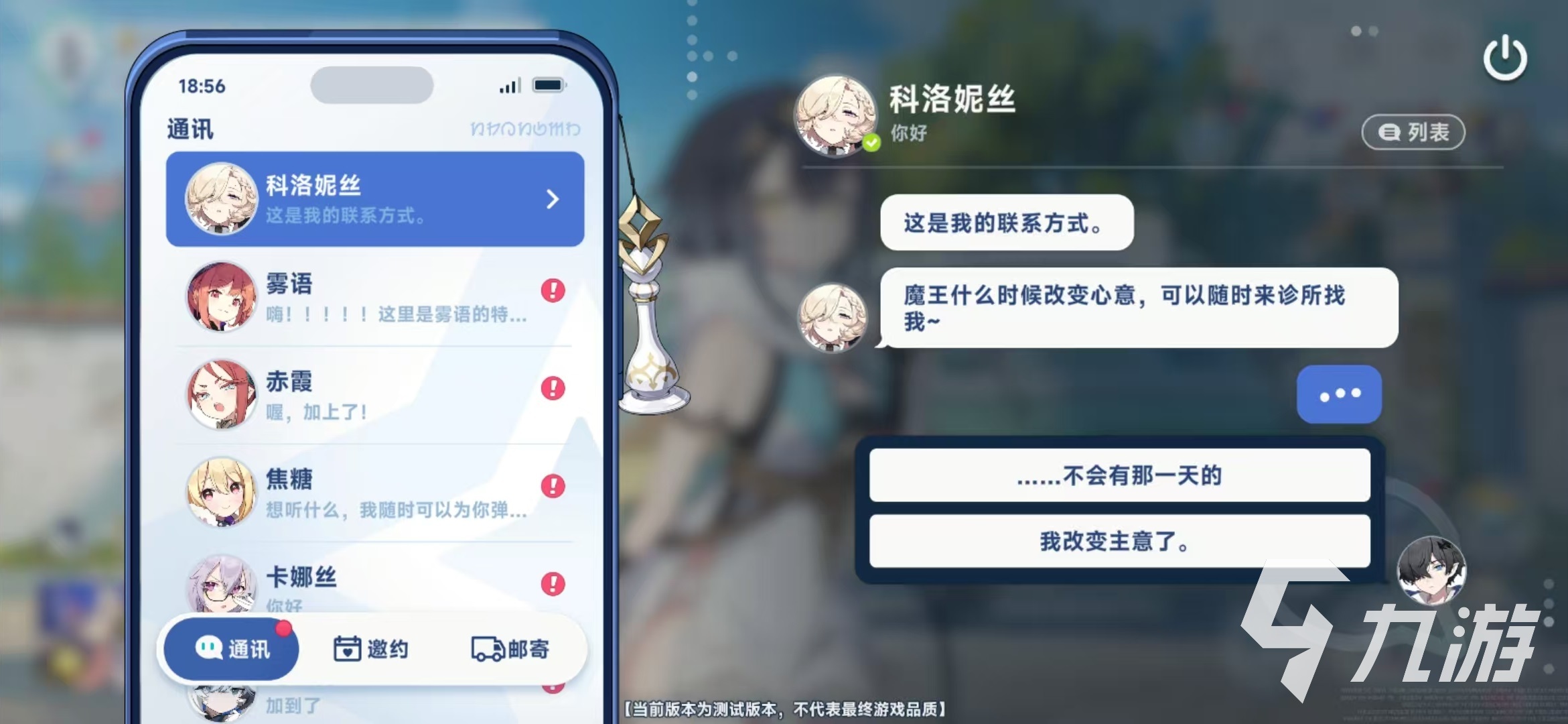 星塔旅人好感度怎么提升 星塔旅人好感度升级方式介绍