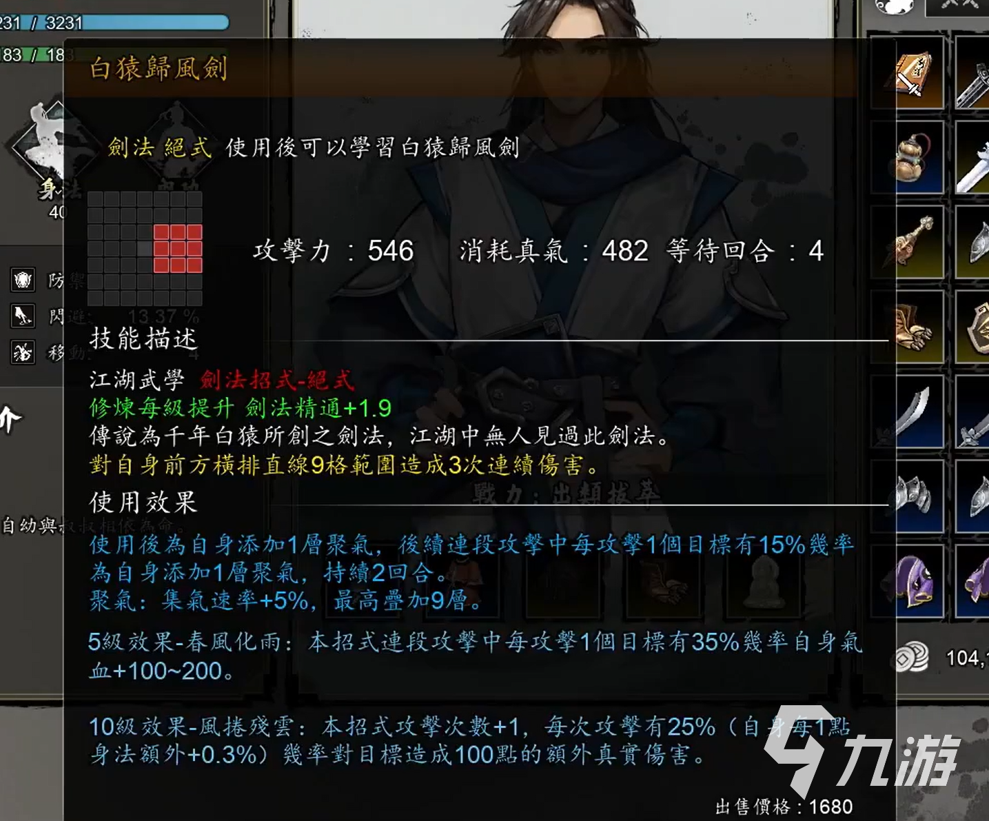 逸剑风云决背剑老猿怎么触发 逸剑风云决手机版怎么打