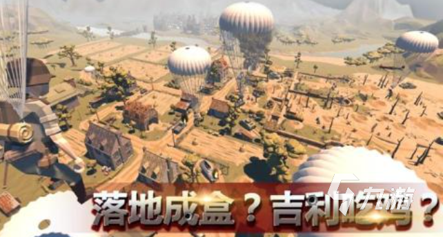 2016年第一款吃鸡手游叫什么 免费的吃鸡游戏排行