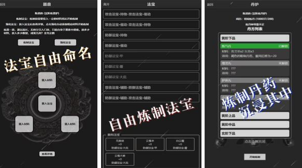 纯文字修仙手机游戏有哪些 2025免费的文字修仙手游合集截图