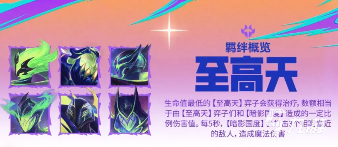 金铲铲之战s15赛季什么时候开始 金铲铲之战s15赛季前瞻