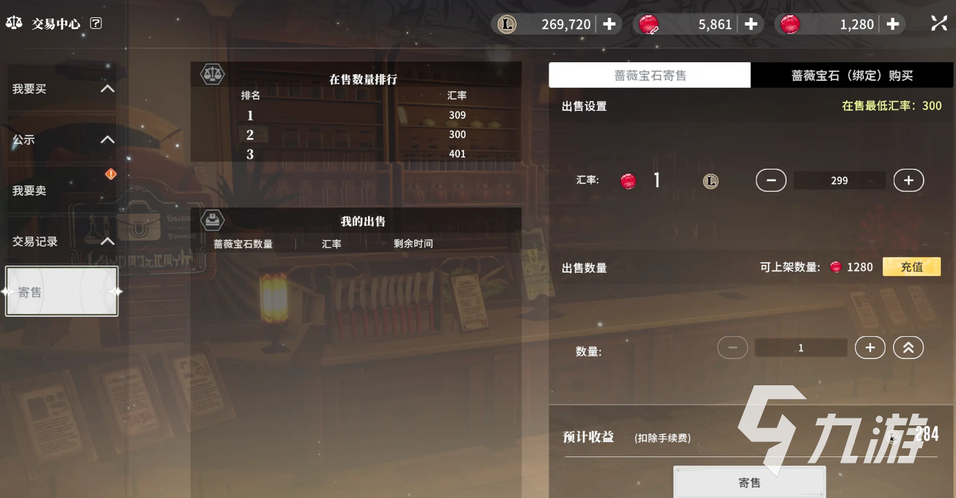 星痕共鸣交易中心攻略 星痕共鸣交易系统介绍