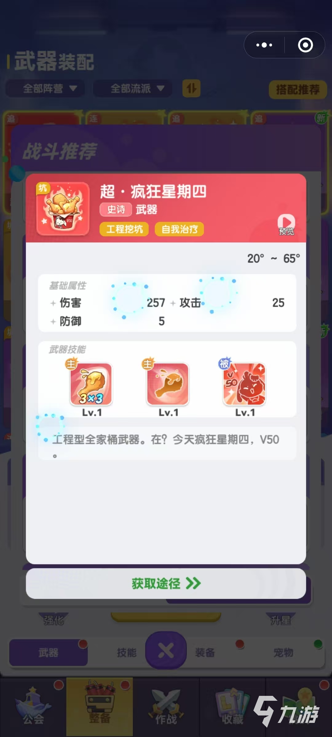 弹弹星球挖坑流派怎么玩 弹弹星球挖坑流派玩法分享
