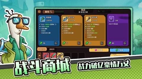 射手聯(lián)盟截圖2