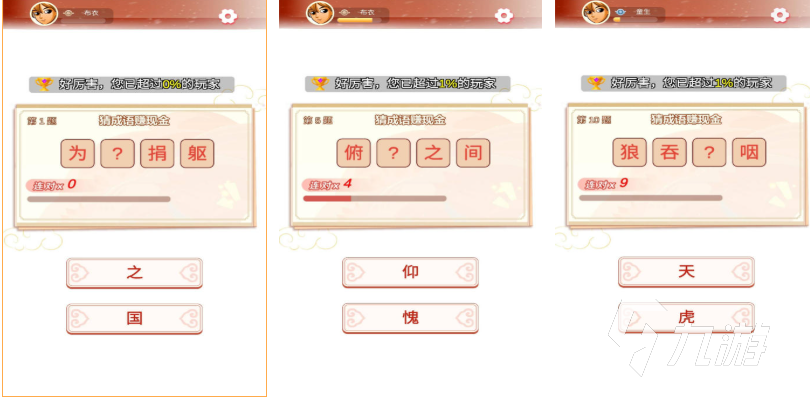 一个比划一个猜游戏词库叫什么 好玩的猜谜游戏下载2025