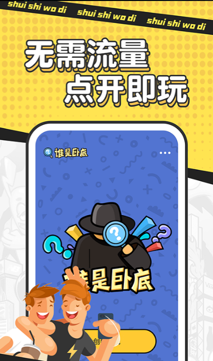 简单又搞笑的三人游戏有哪些 2025有趣的三人游戏下载排行截图
