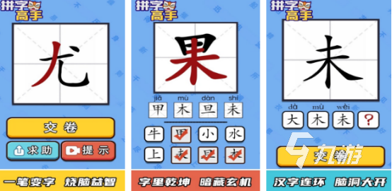 免费的拼字游戏有哪些2025受欢迎的拼字手游大全