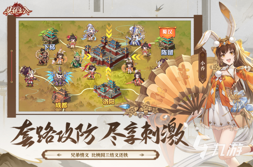 2025最火三国手游推荐 火爆的三国手游合集
