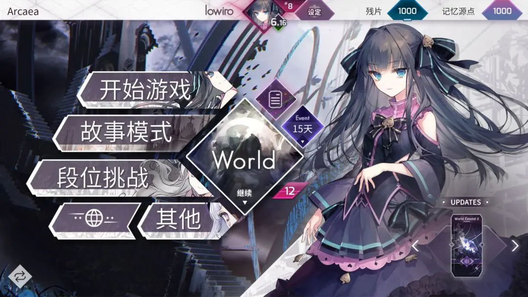 arcaea下载预约渠道在哪 arcaea下载预约地址分享截图