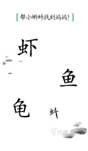 受欢迎的拆字游戏大全 2025好玩的汉字游戏合集