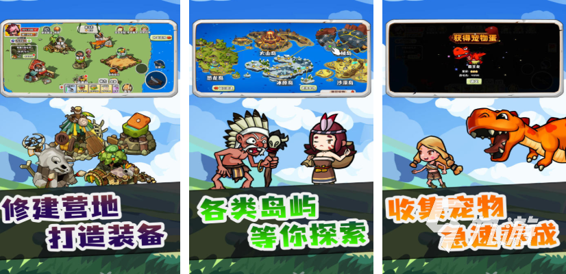恐龙岛游戏都有哪些 受欢迎的恐龙岛游戏合集2025