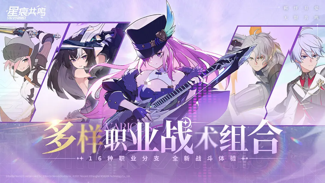 星痕共鳴測試服有嗎 星痕共鳴測試服怎么下截圖