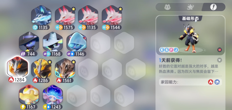伊莫虹光是什么 伊莫手游伊莫形态介绍截图