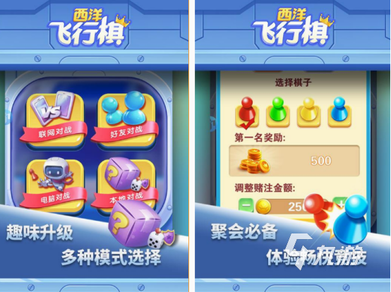 经典的飞行棋游戏有哪些 2025必玩的飞行棋手游大全